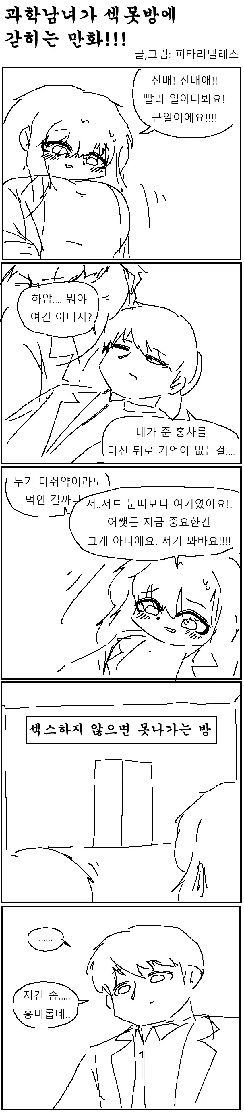 만화 748 페이지 | ToonTap 이미지 9