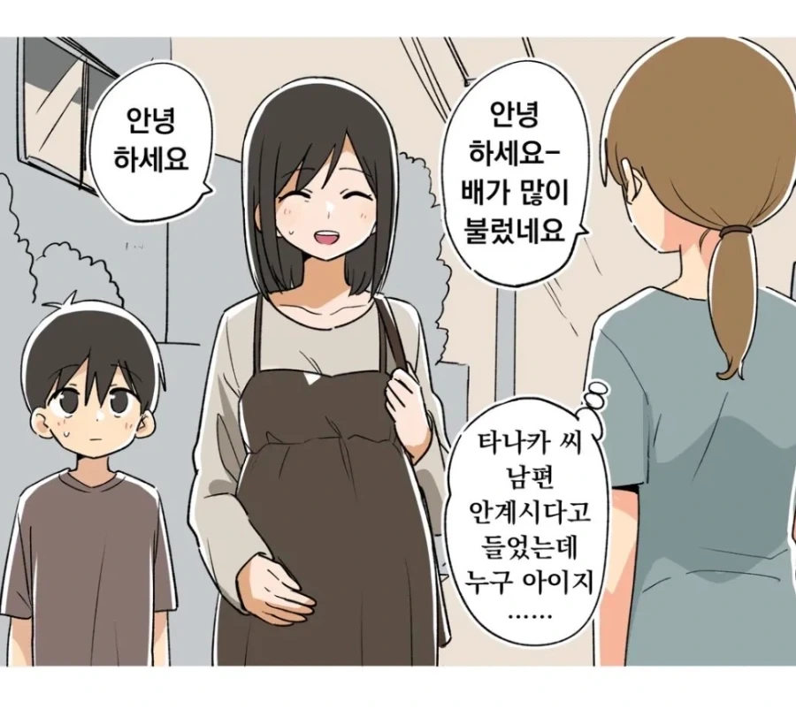 만화 441 페이지 | ToonTap 이미지 11
