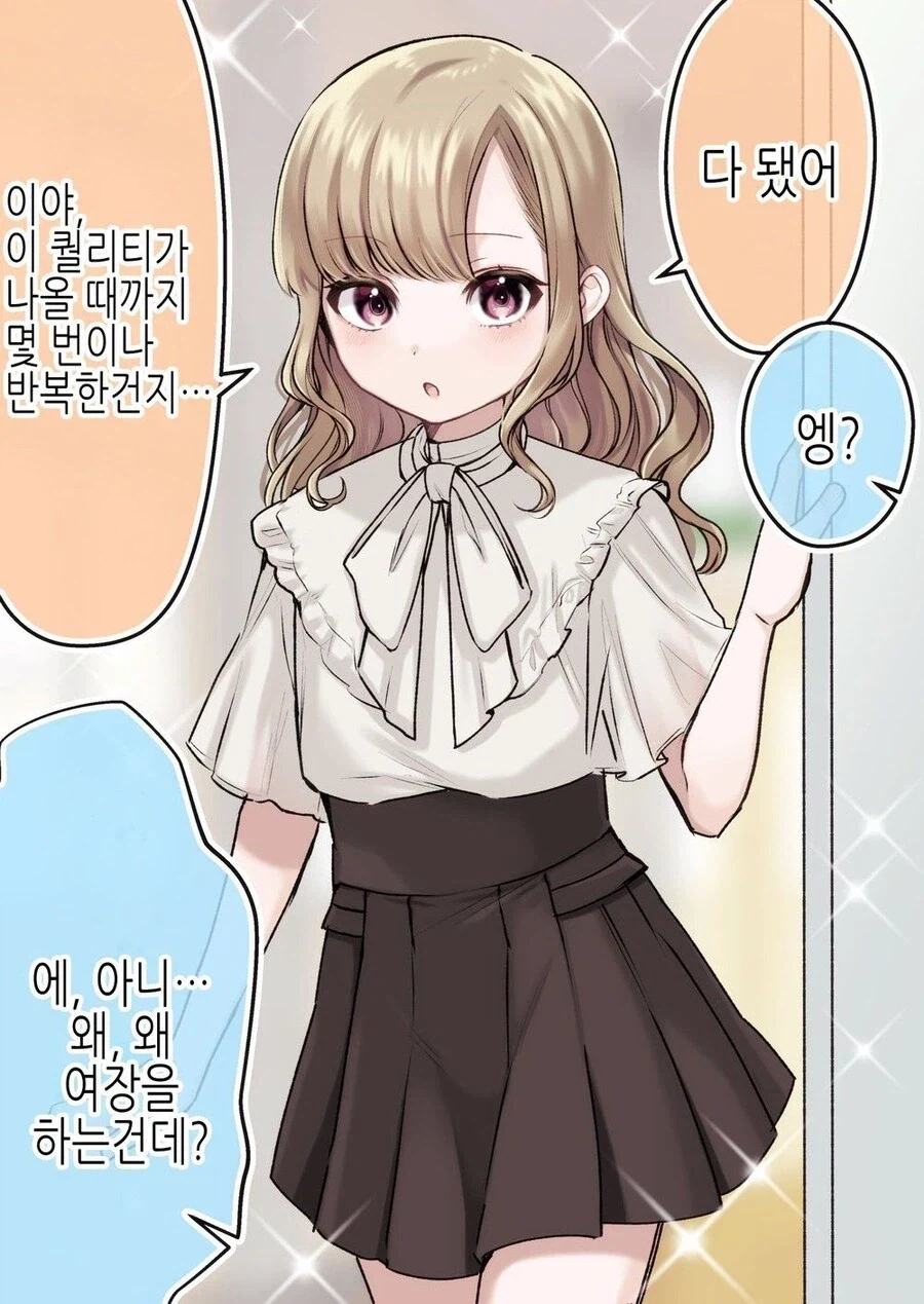 호모) 시간역행에 빠져서 탈출하려는.manhwa - 이미지 2