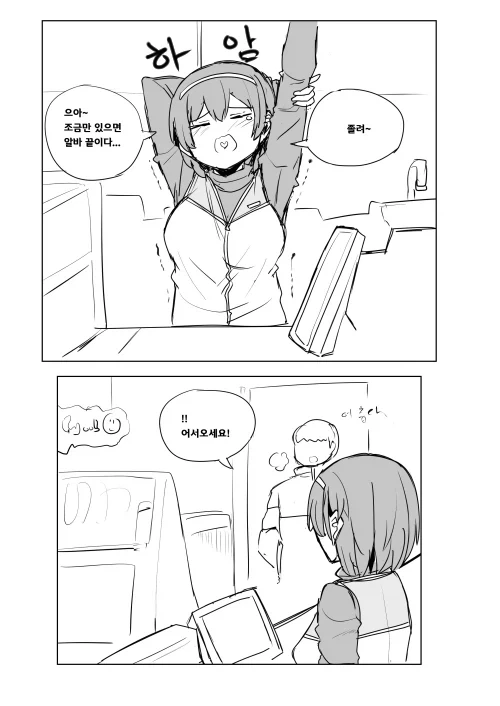 만화 435 페이지 | ToonTap 이미지 13