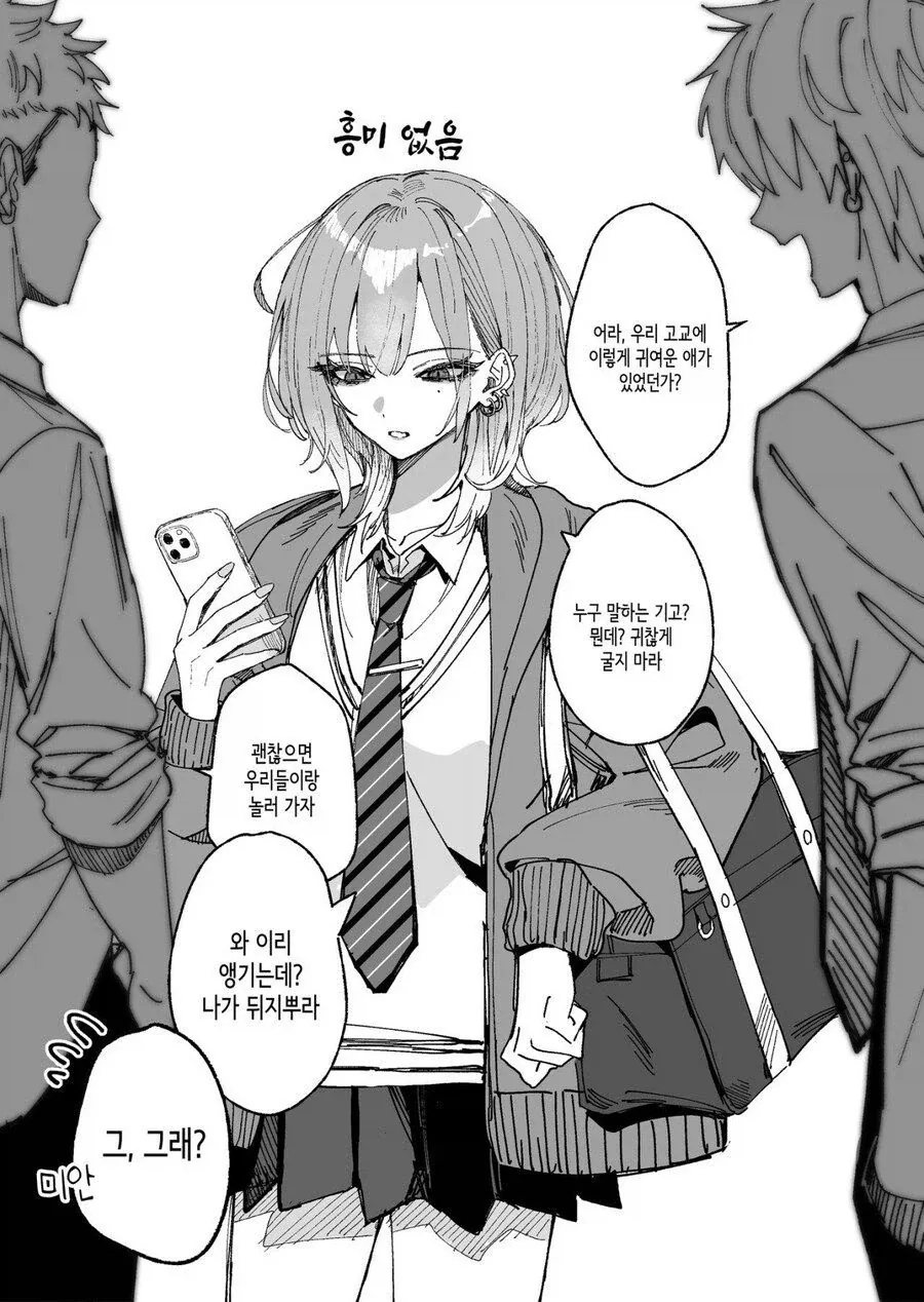 나한테만 상냥한 사투리쓰는 누나.manhwa_1.webp