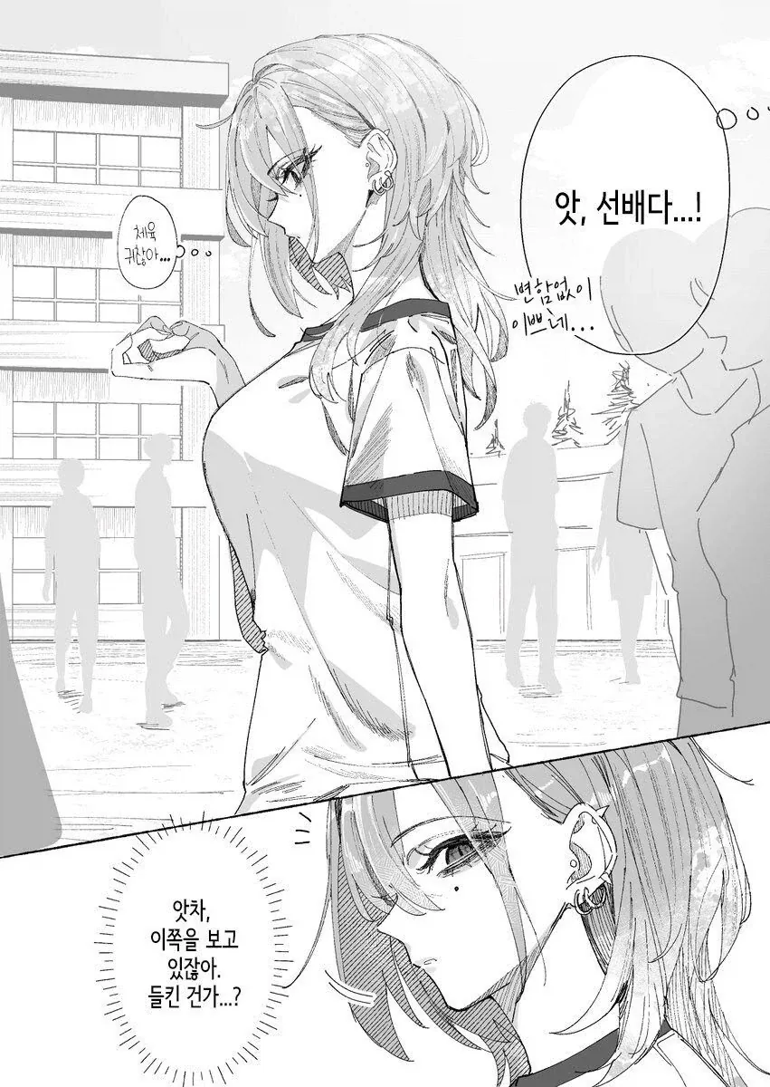 나한테만 상냥한 사투리쓰는 누나.manhwa_3.webp
