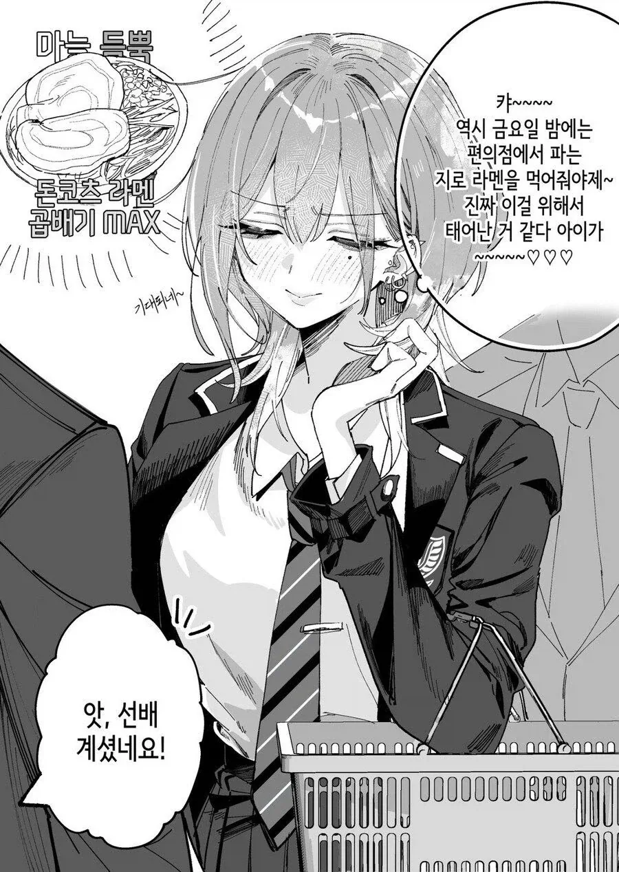 나한테만 상냥한 사투리쓰는 누나.manhwa_5.webp