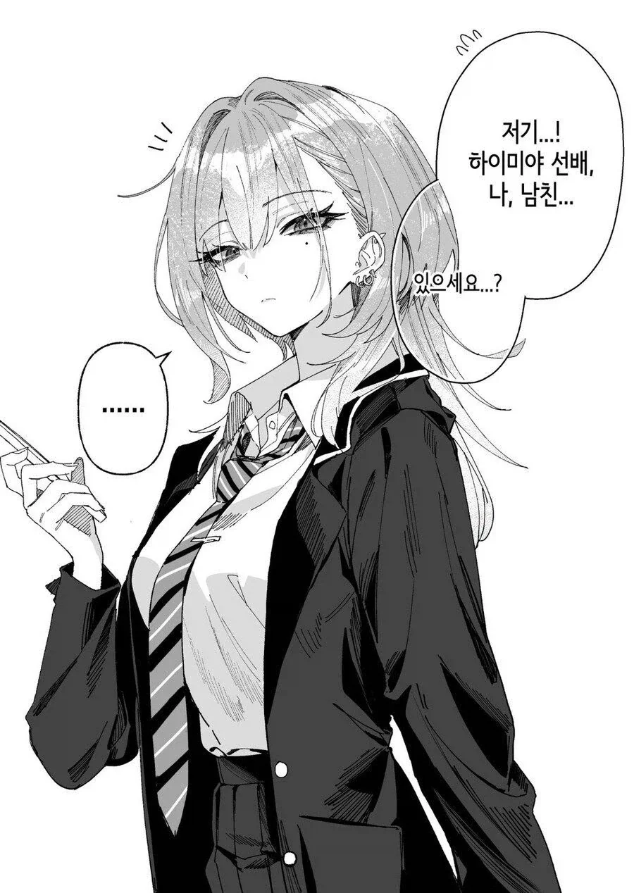나한테만 상냥한 사투리쓰는 누나.manhwa_7.webp
