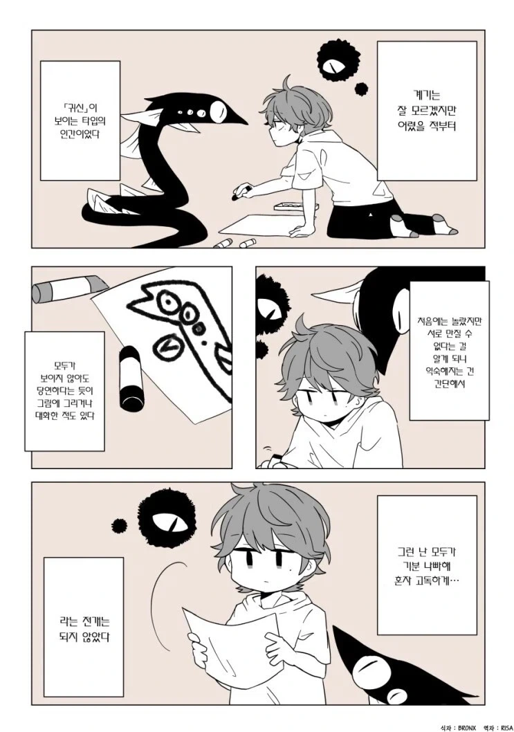 전생부터 좋아하는 순애 만화.manhwa_1.webp