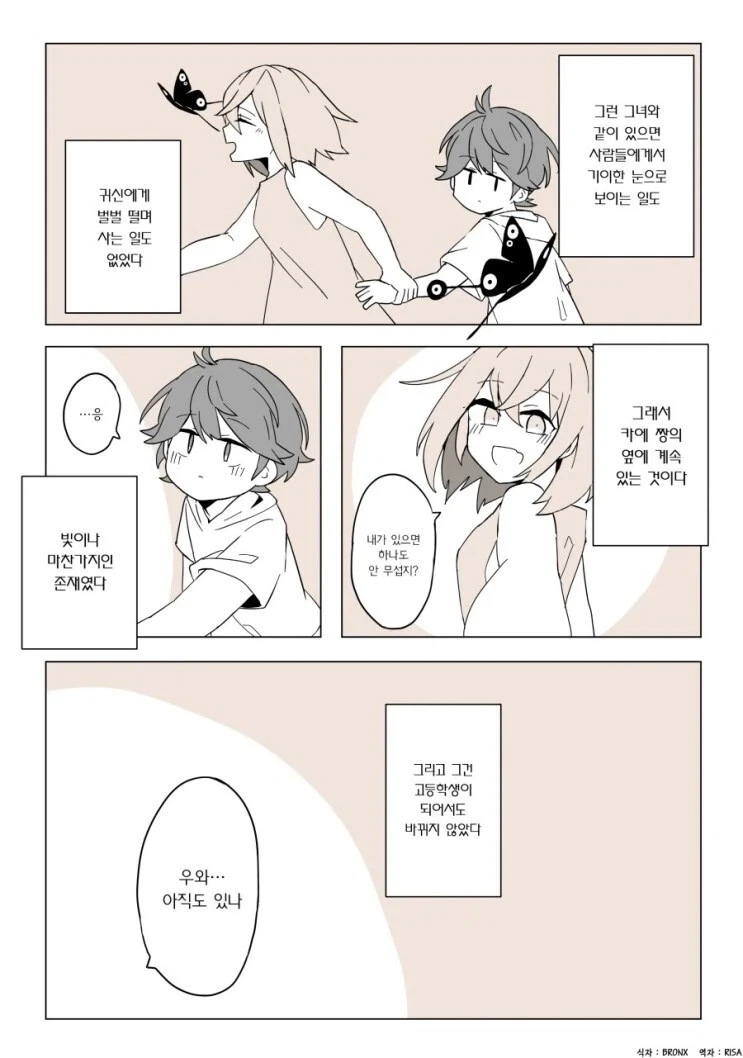 전생부터 좋아하는 순애 만화.manhwa_4.webp