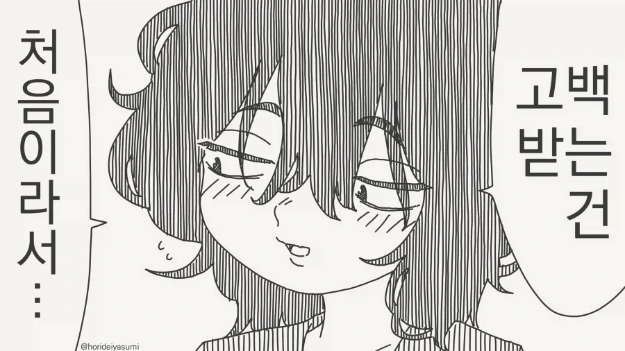 만화 373 페이지 | ToonTap 이미지 6