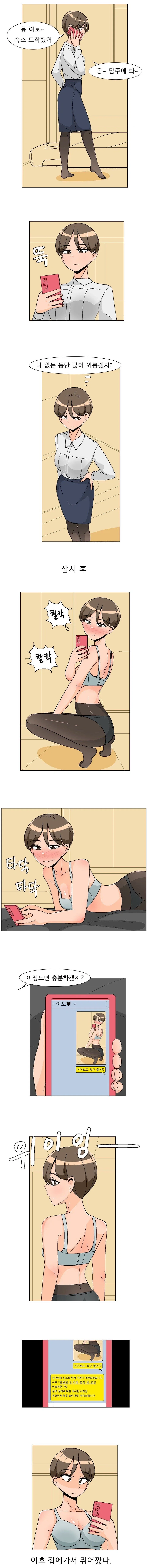 카톡 이용제한 당하는 .manwha_1.webp