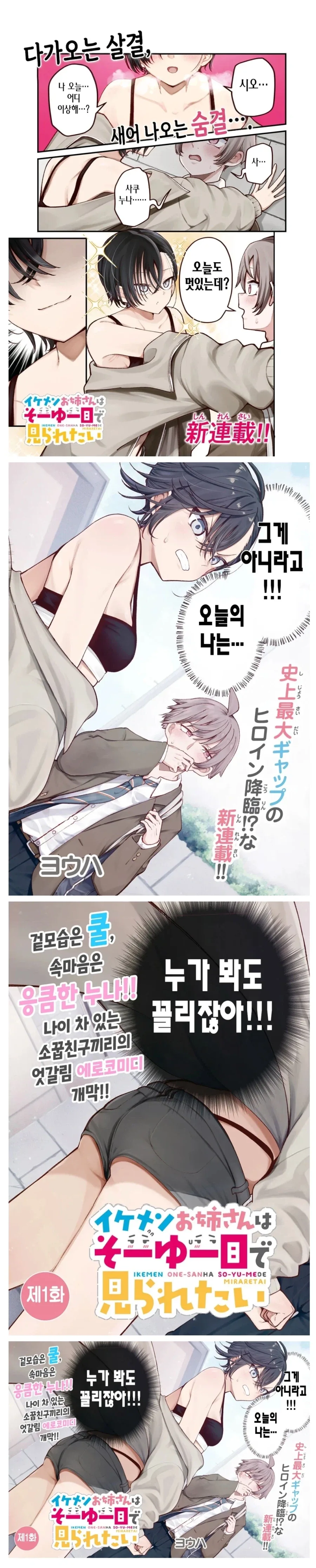 만화 598 페이지 | ToonTap 이미지 8