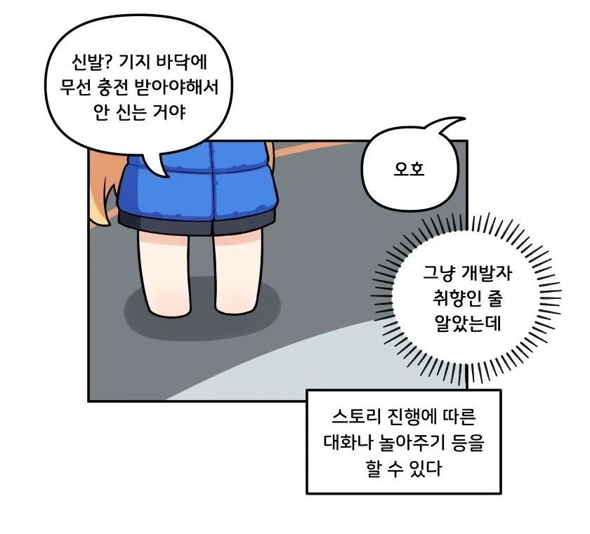 생각해보면 뭔가 이상한 프래그마타 딸랑구.manhwa