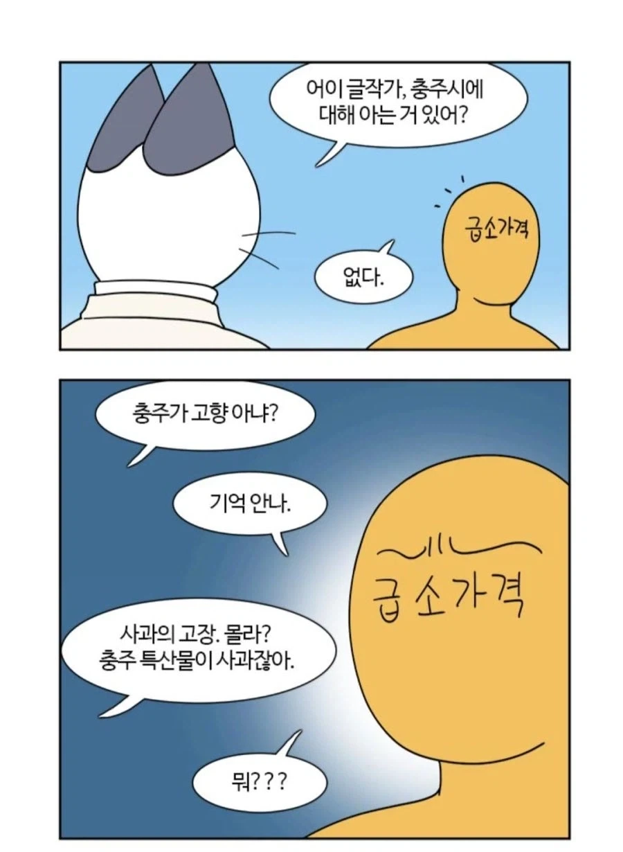만화 661 페이지 | ToonTap 이미지 12