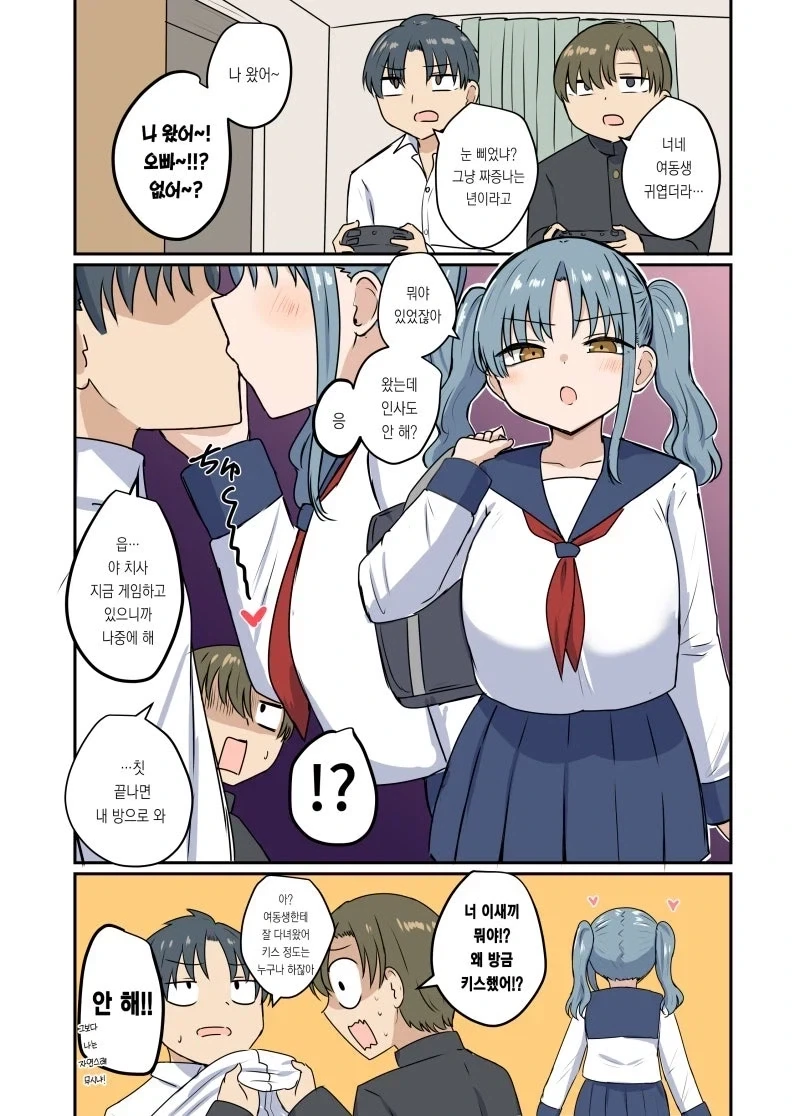 만화 704 페이지 | ToonTap 이미지 4
