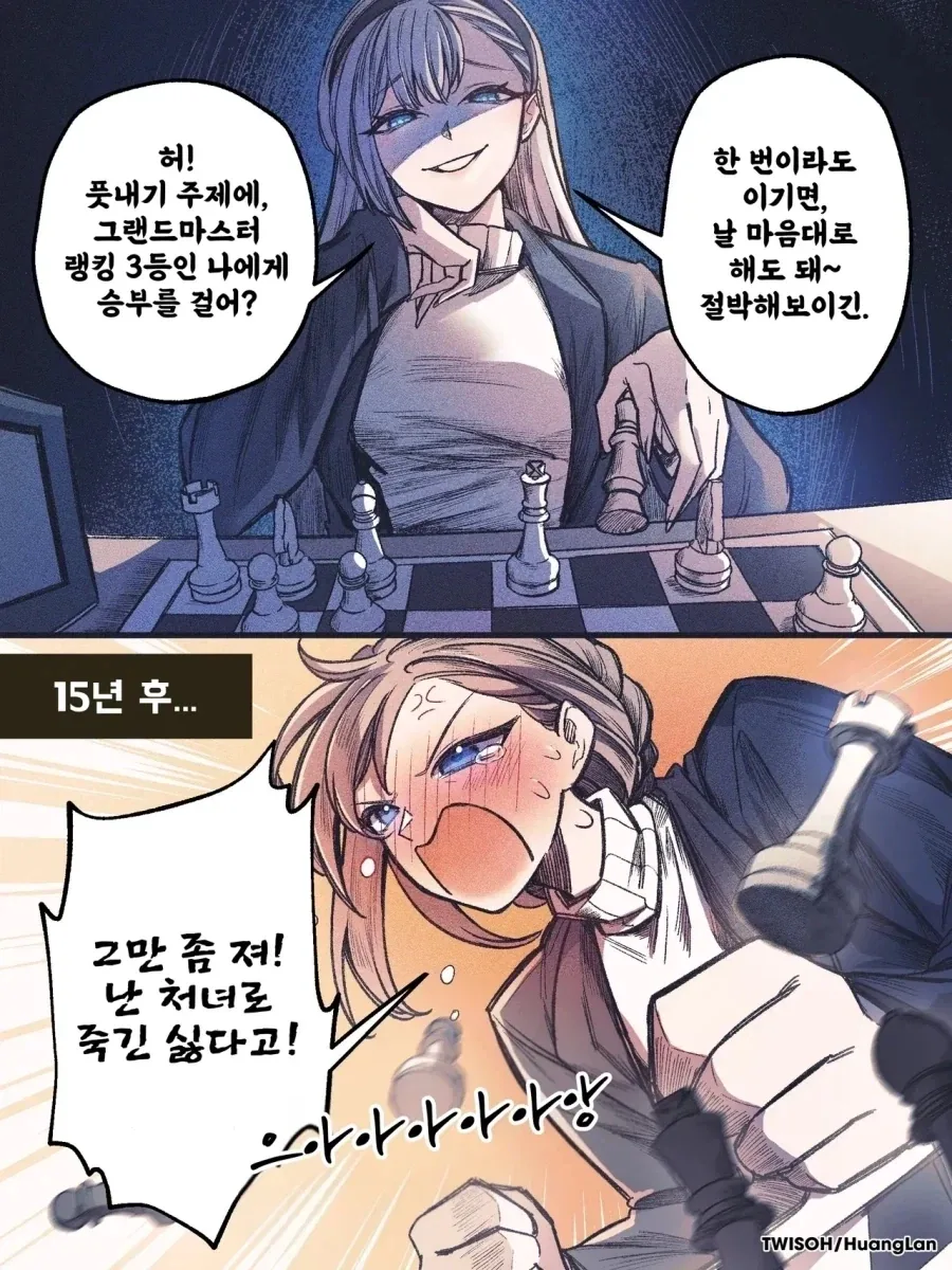 15년 동안 은발 미녀와 순애 X스하는.manwha_1.webp