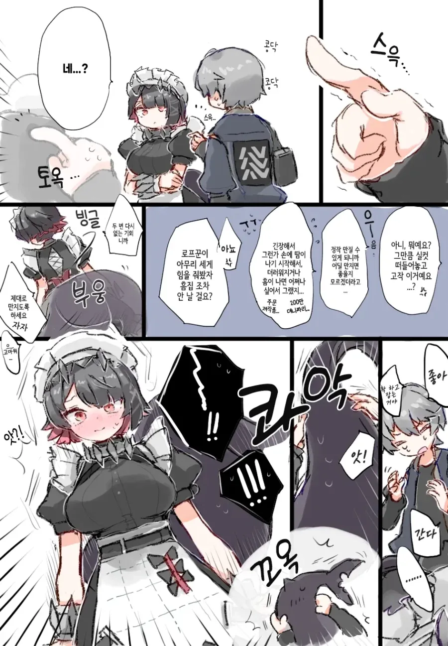 젠레스)엘렌의 꼬리를만지는manga_2.webp