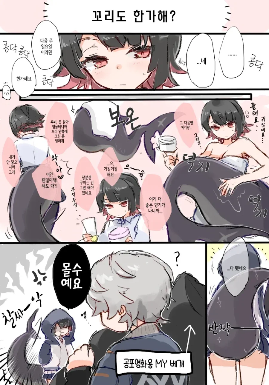 젠레스)엘렌의 꼬리를만지는manga_4.webp