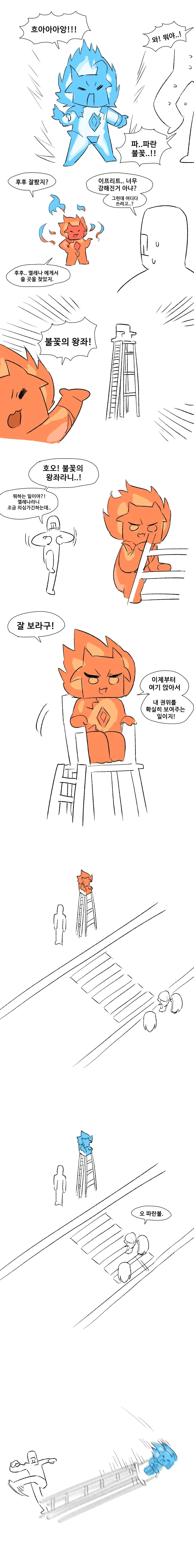 만화 746 페이지 | ToonTap 이미지 11
