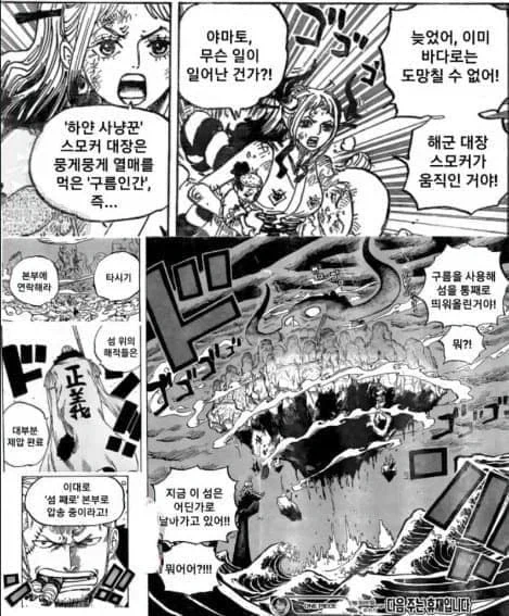 원피스) 밈 거르고 봐도 버려진 캐릭터.jpg - 이미지 7
