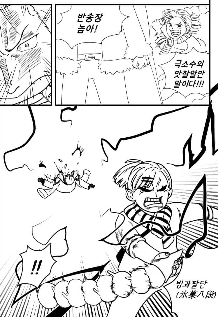 원피스) 밈 거르고 봐도 버려진 캐릭터.jpg - 이미지 14