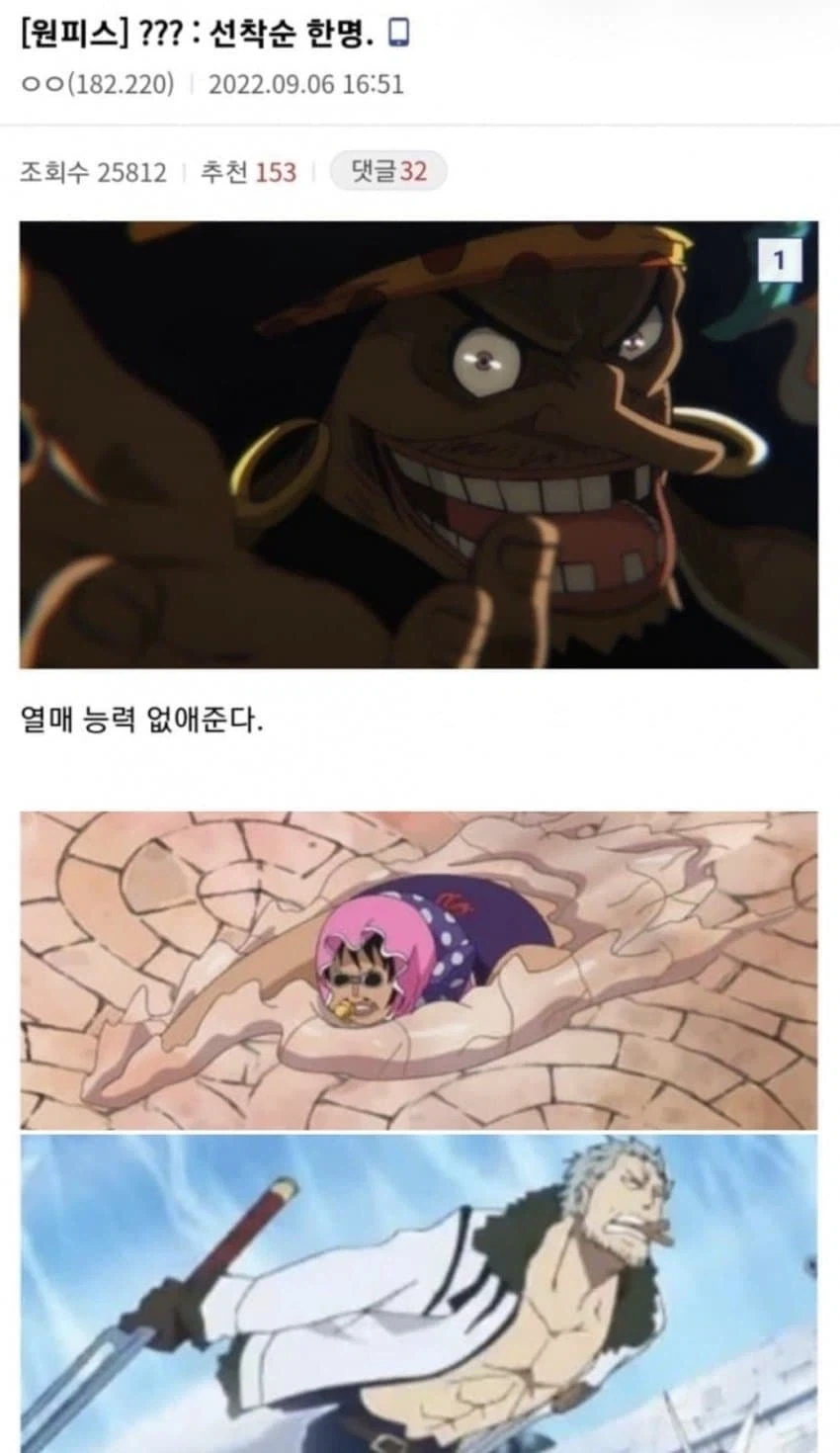 원피스) 밈 거르고 봐도 버려진 캐릭터.jpg - 이미지 15