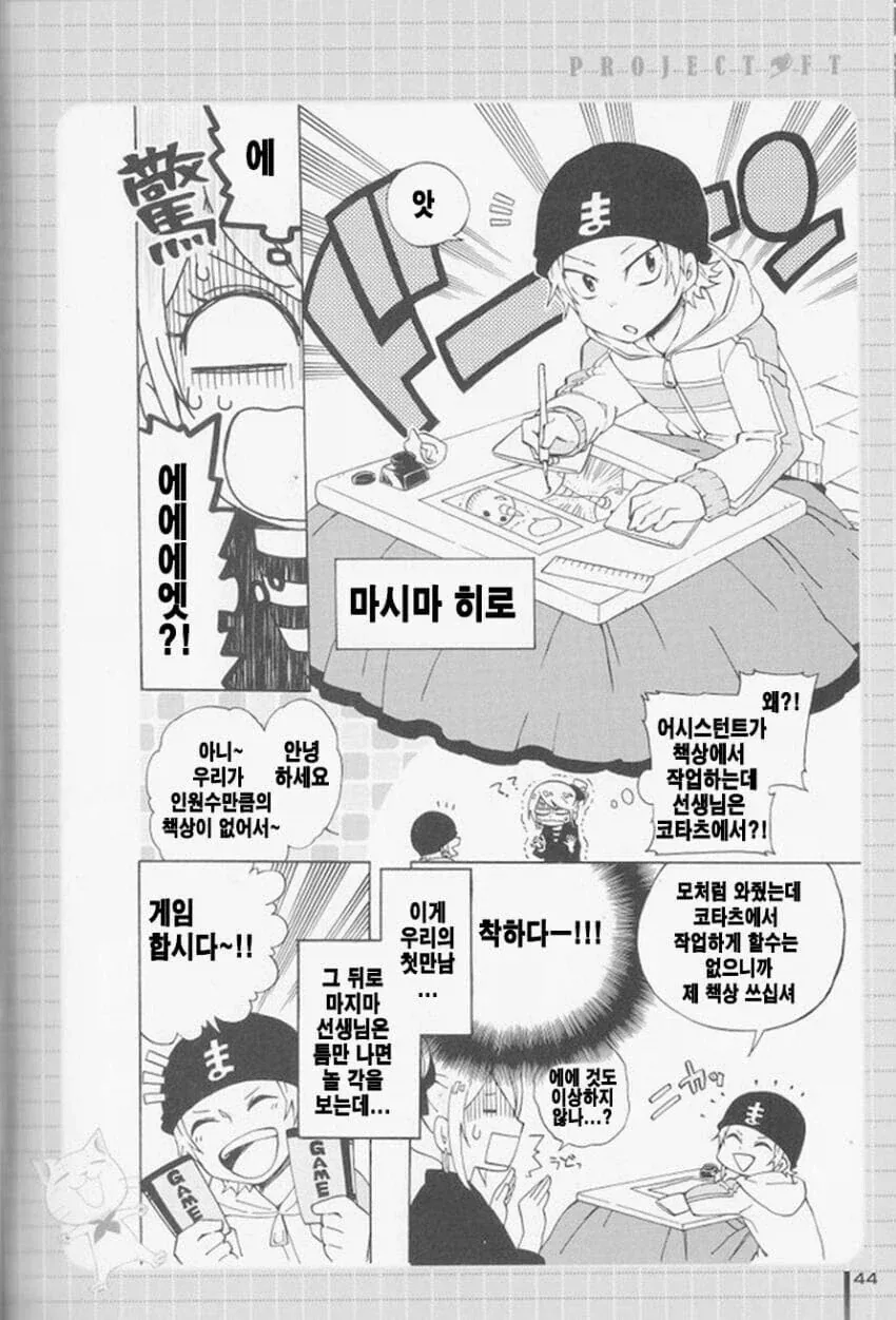 만화 556 페이지 | ToonTap 이미지 5
