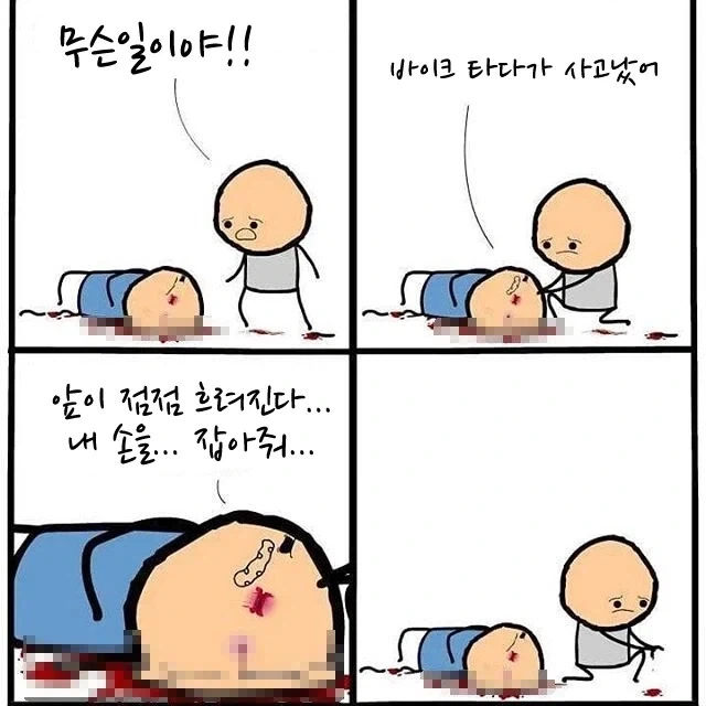 만화 728 페이지 | ToonTap 이미지 4