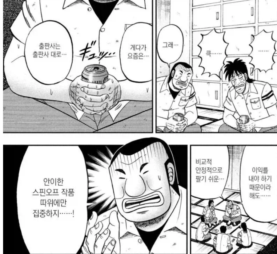 만화 510 페이지 | ToonTap 이미지 15