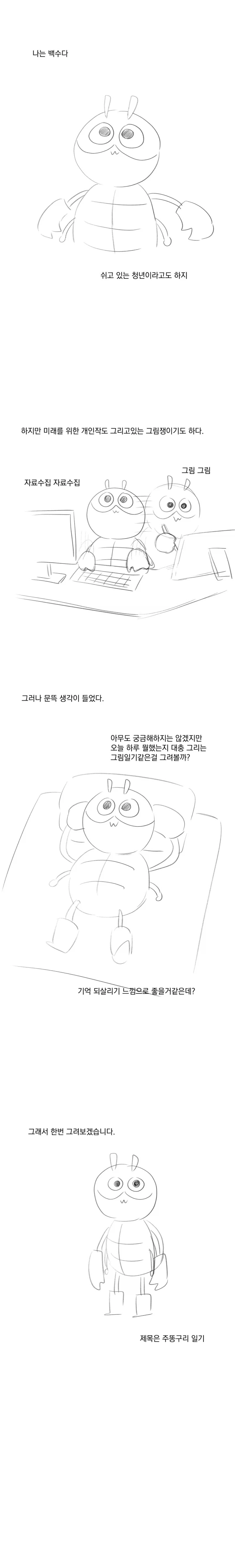 만화 670 페이지 | ToonTap 이미지 7