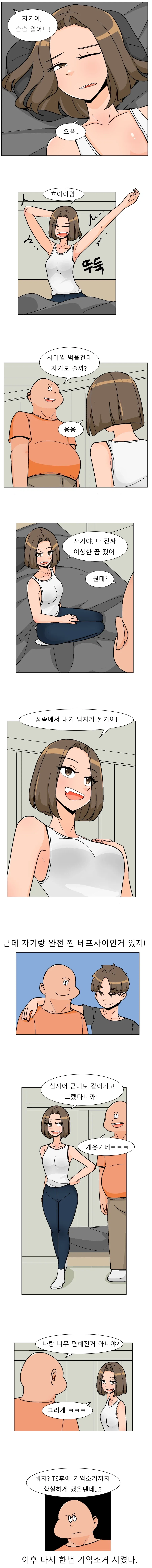 만화 714 페이지 | ToonTap 이미지 15