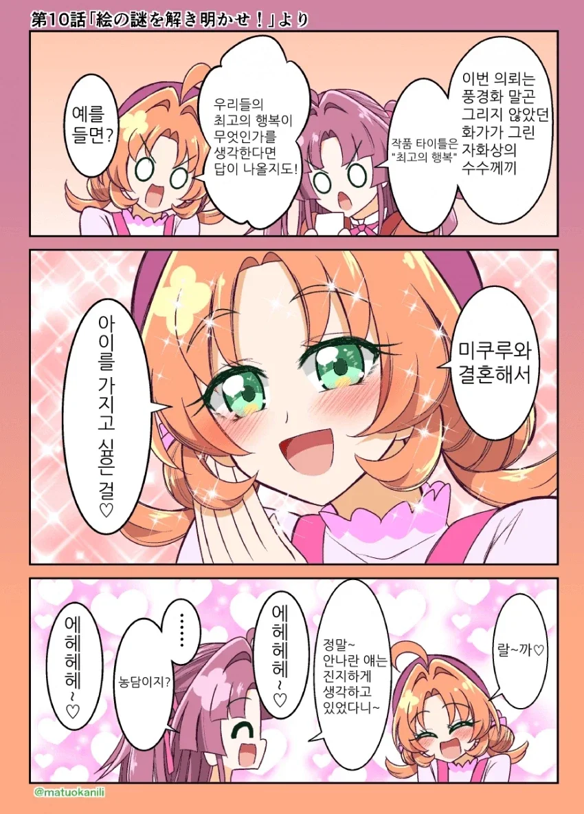 만화 760 페이지 | ToonTap 이미지 12