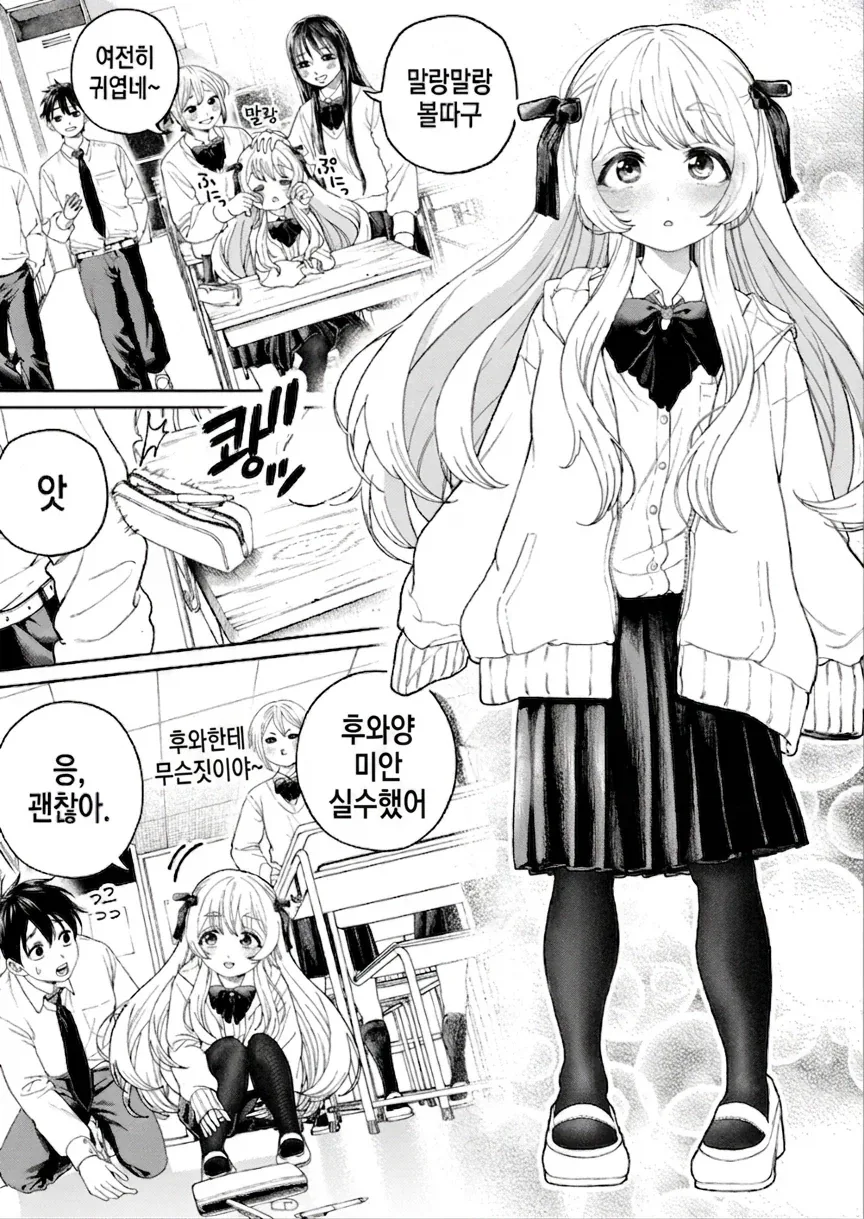 같은 반 힐링계 여자애가 사실은...manga_1.webp