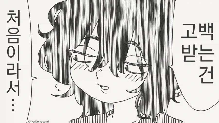 만화 621 페이지 | ToonTap 대표 이미지