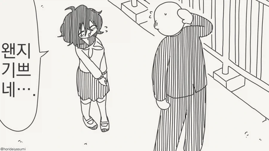 고백 받아서 기쁜 만화.manhwa_2.webp