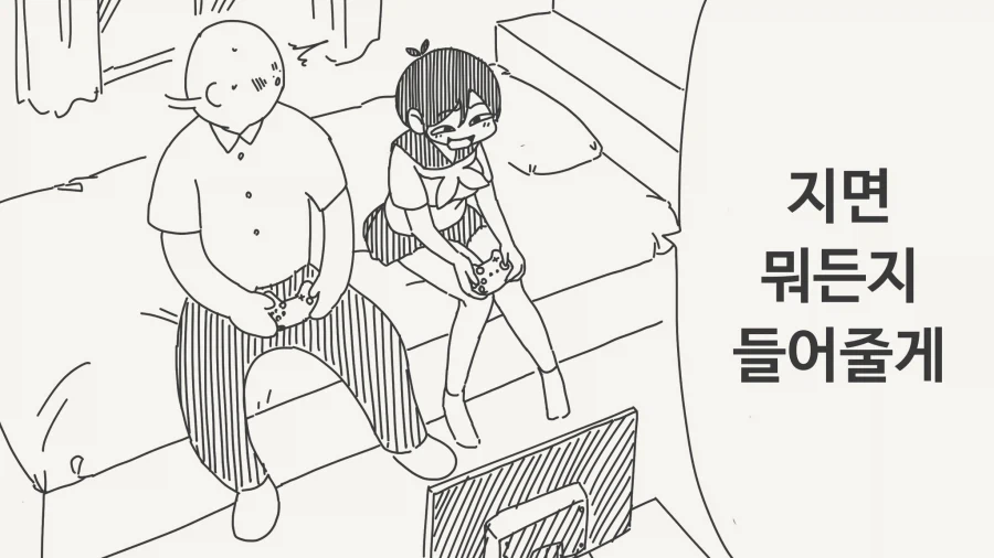 지면 뭐든지 들어줄게.Manhwa_1.webp