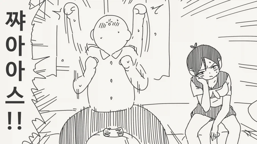 지면 뭐든지 들어줄게.Manhwa_2.webp
