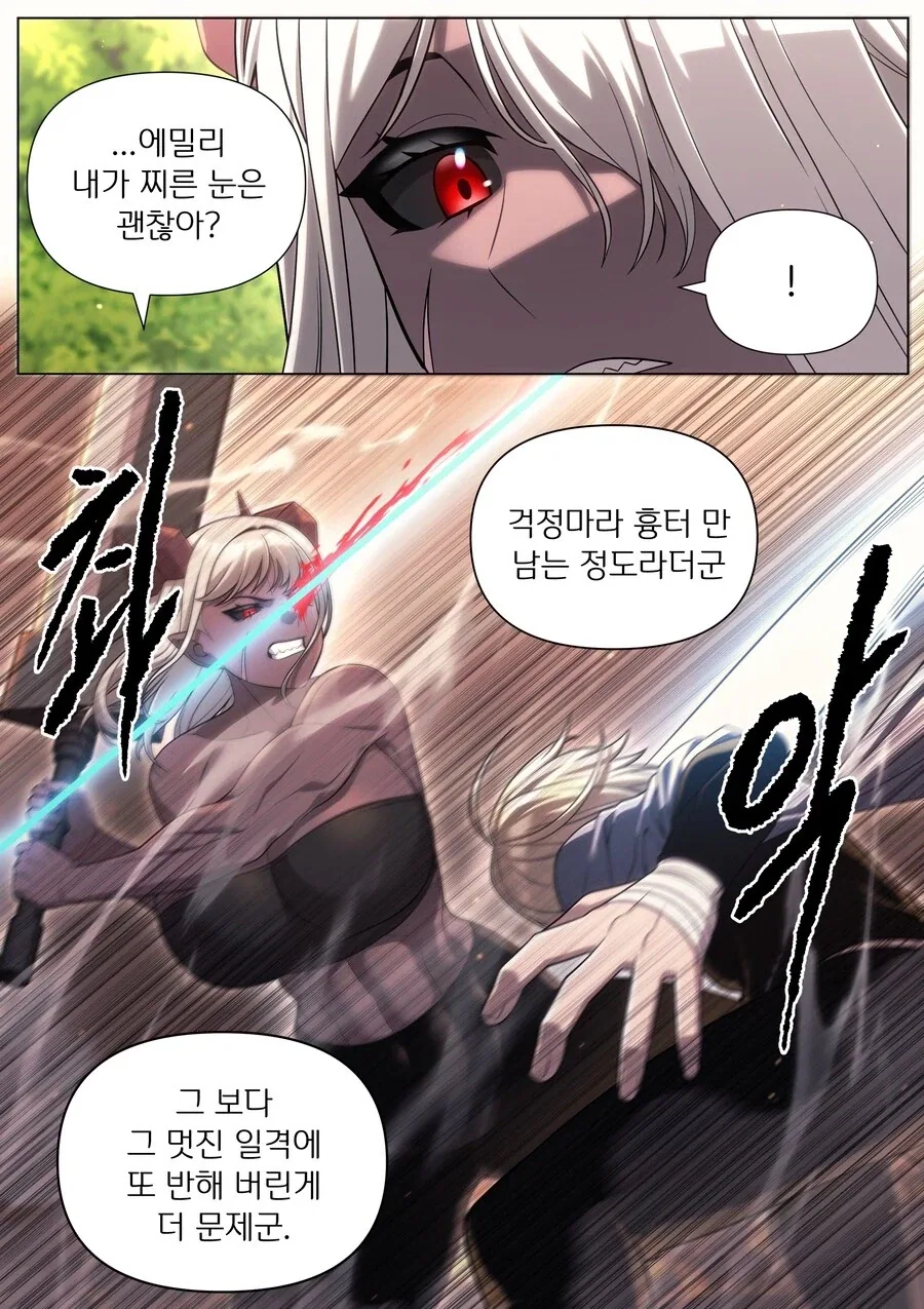 서로 많이 반해있는 커플 만화 - 이미지 3