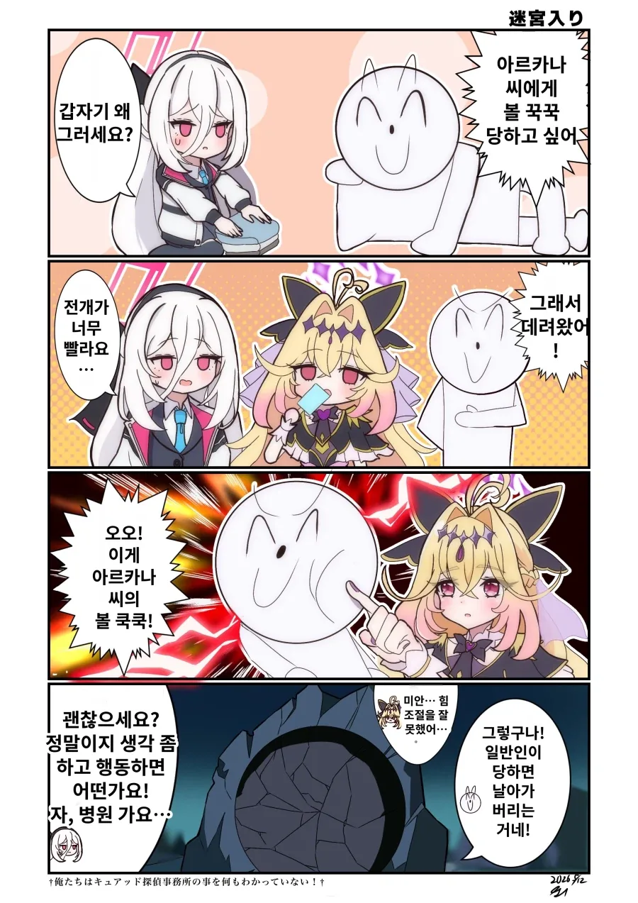 만화 617 페이지 | ToonTap 이미지 9