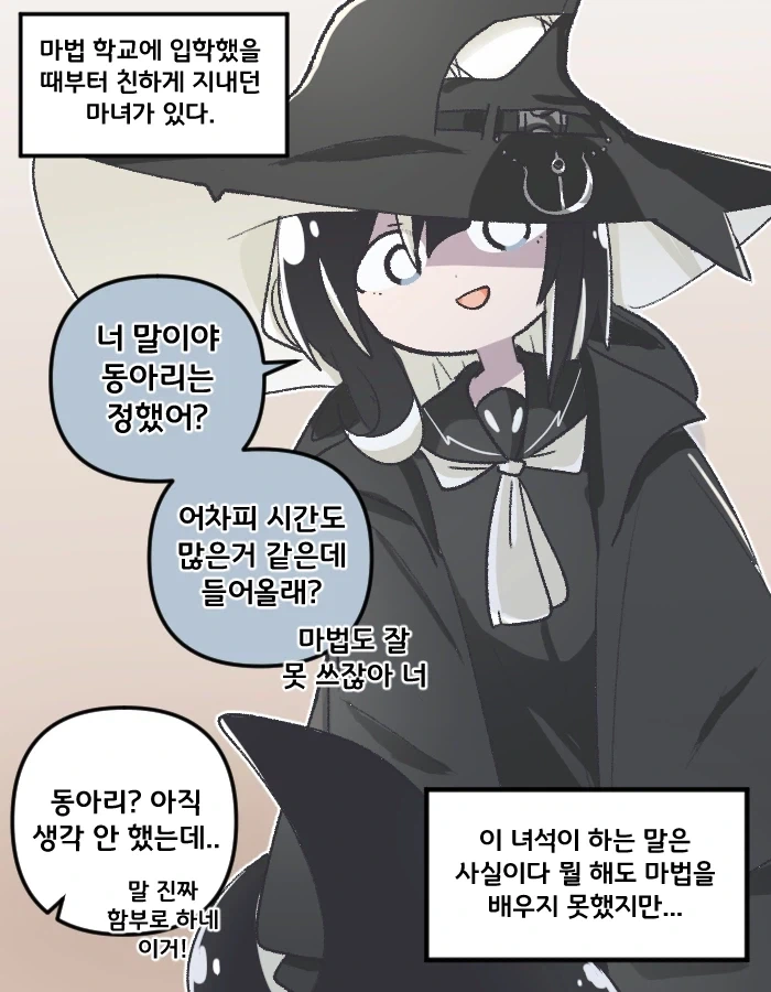 만화 514 페이지 | ToonTap 이미지 14
