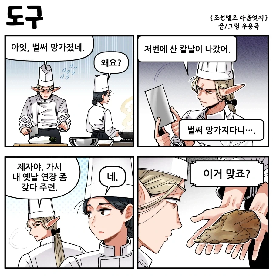 만화 619 페이지 | ToonTap 이미지 4