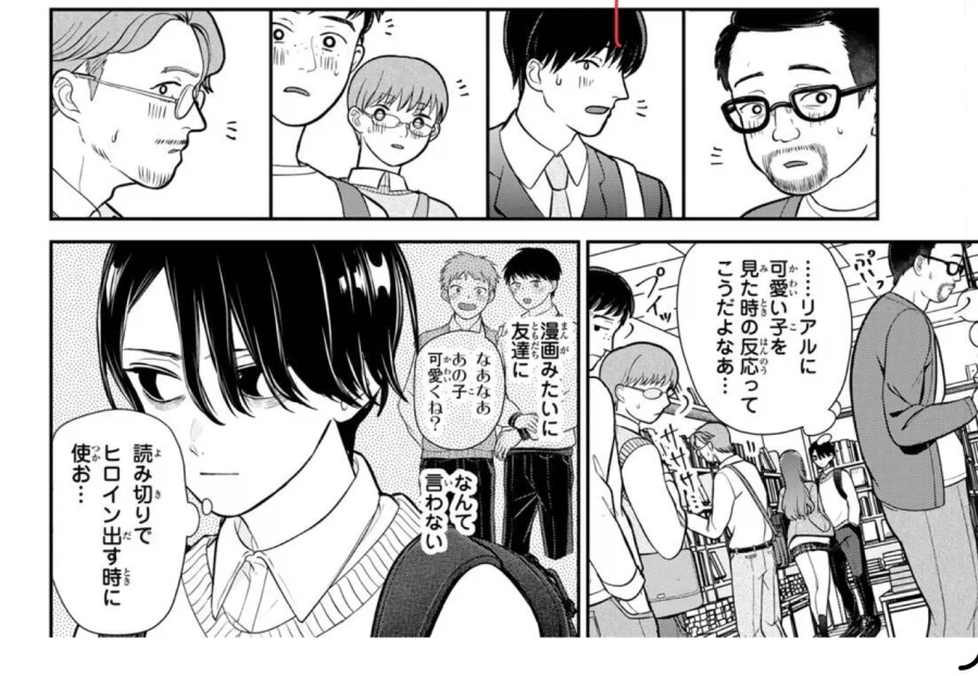 만화 771 페이지 | ToonTap 이미지 2
