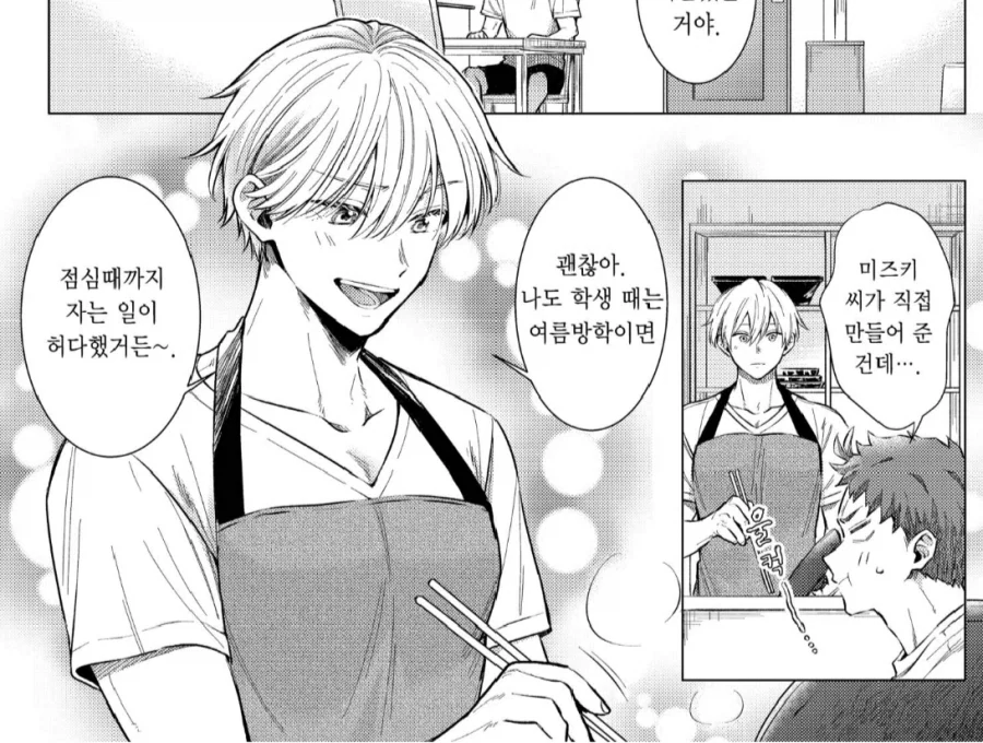만화 670 페이지 | ToonTap 이미지 14