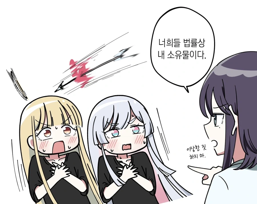 만화 686 페이지 | ToonTap 이미지 15