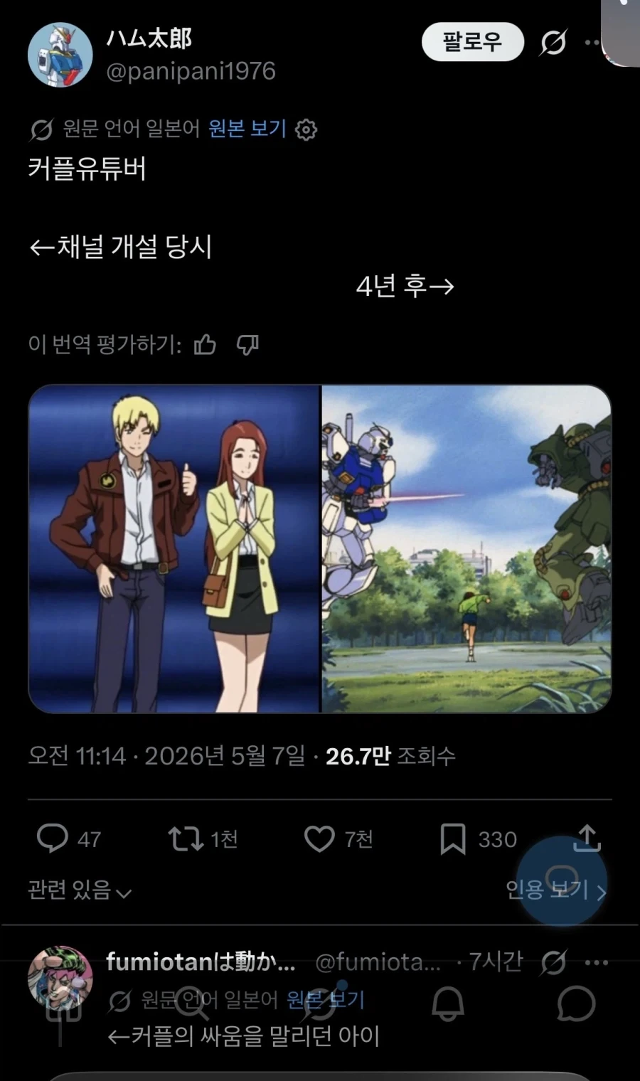 만화 475 페이지 | ToonTap 이미지 14