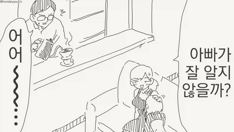 아기는 어떻게 태어나는 거야?.manhwa_2.webp