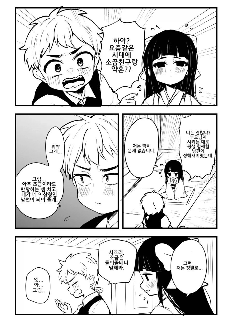 만화 515 페이지 | ToonTap 이미지 15