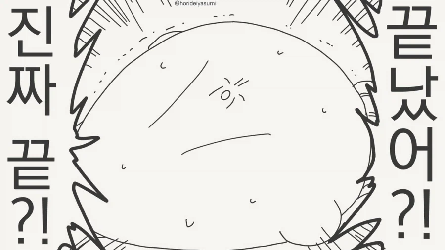 끝났다는것은 다시 시작된다는것을.manhwa_3.webp