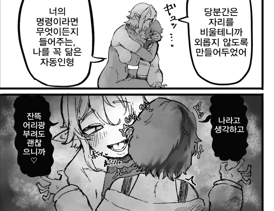 만화 696 페이지 | ToonTap 이미지 12