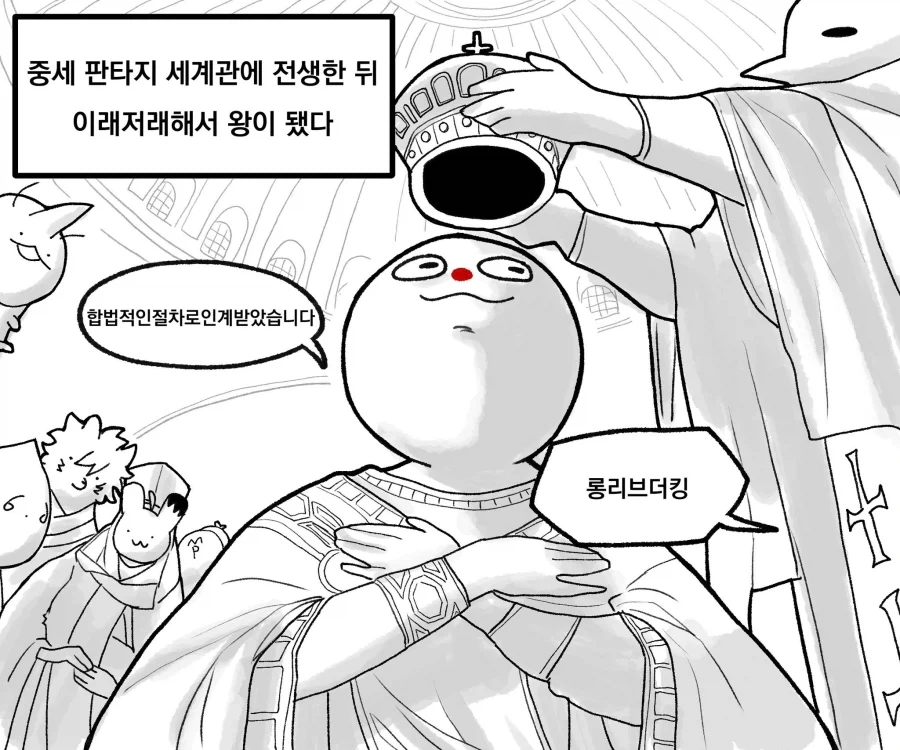 만화 760 페이지 | ToonTap 이미지 4