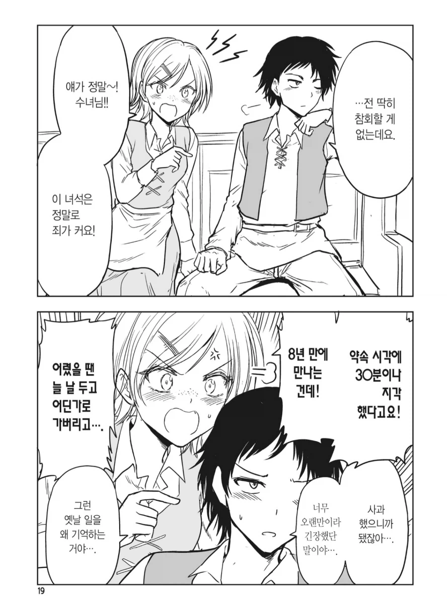 ?? : 당신의 죄를 참회 하세요.. - 이미지 2