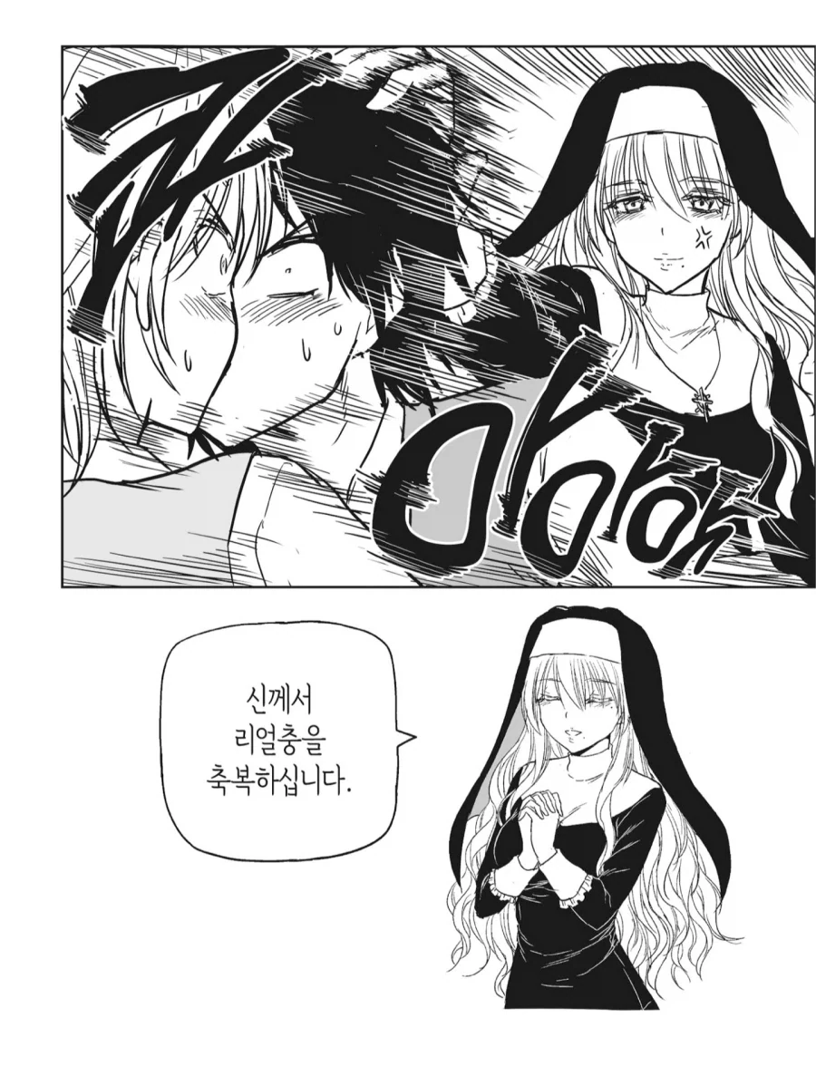 ?? : 당신의 죄를 참회 하세요.. - 이미지 3