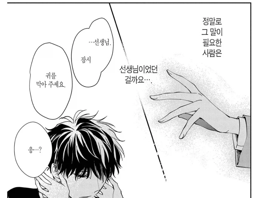 만화 441 페이지 | ToonTap 이미지 12